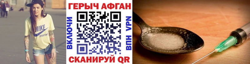 ГЕРОИН хмурый  Бобров 