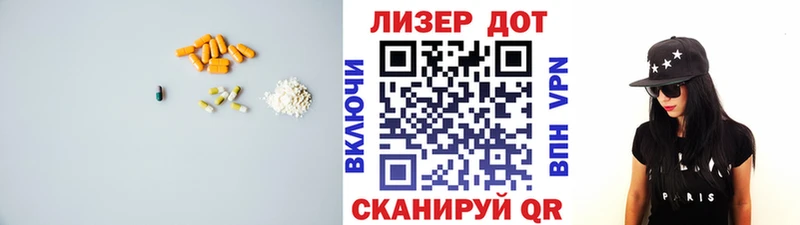 LSD-25 экстази ecstasy Бобров