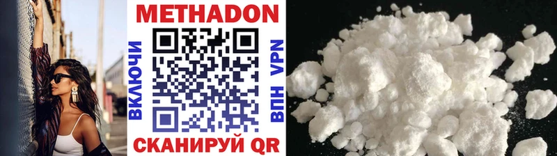 МЕТАДОН methadone  Бобров 